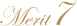メリット7