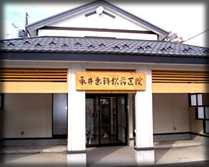 松前郡松前 永井歯科 分院